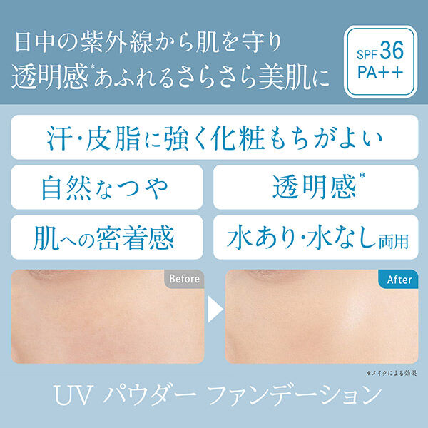  「ちふれ UV パウダー ファンデーション 33 オークル系 詰替用/さらさら (14ｇ)」|ファンデーション|