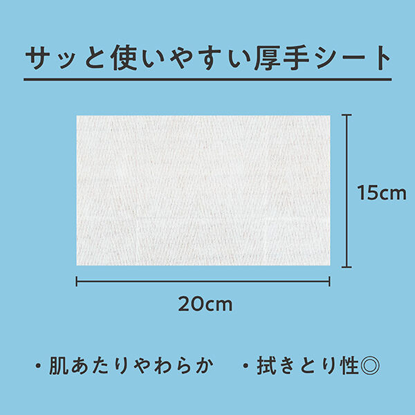  「キモチ 氷冷シャワーシート 冷感マイルド/シロクマ（クールライムの香り） (20枚)」|その他|