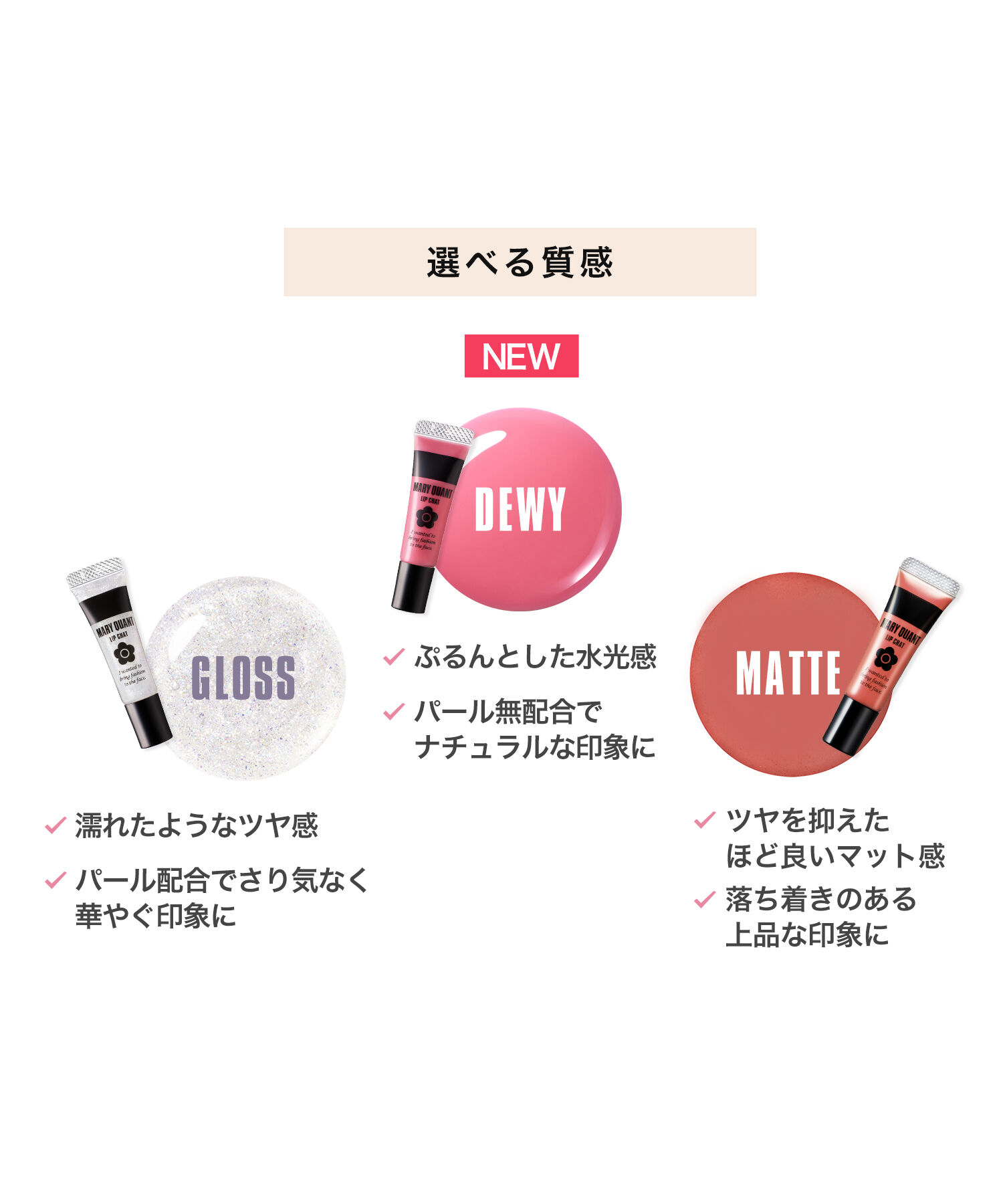 MARY QUANT「リップ チャット ＜リップカラー＞」|リップメイク|