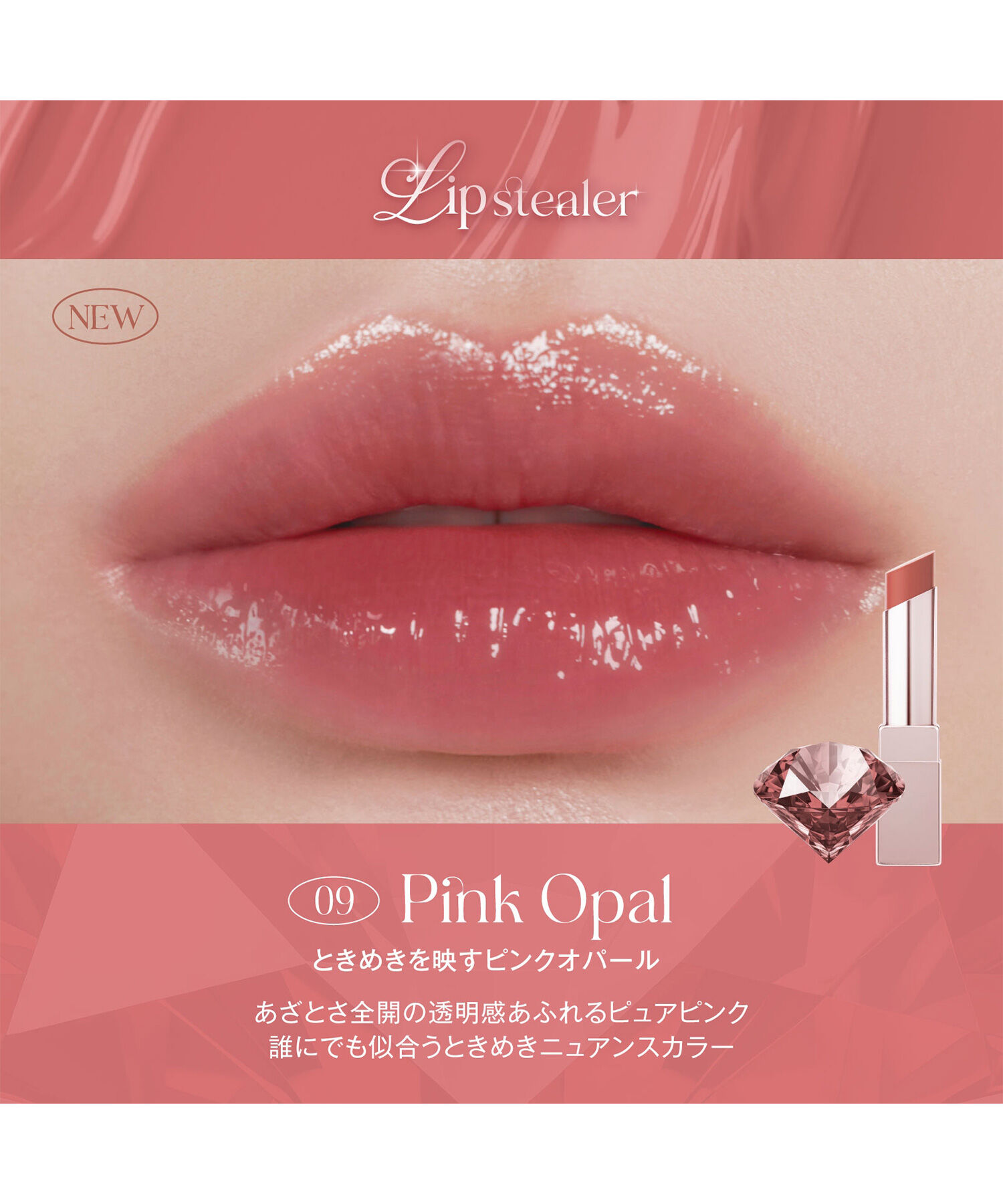 MARY QUANT「デイジー ドール リップスティーラー」|リップメイク|