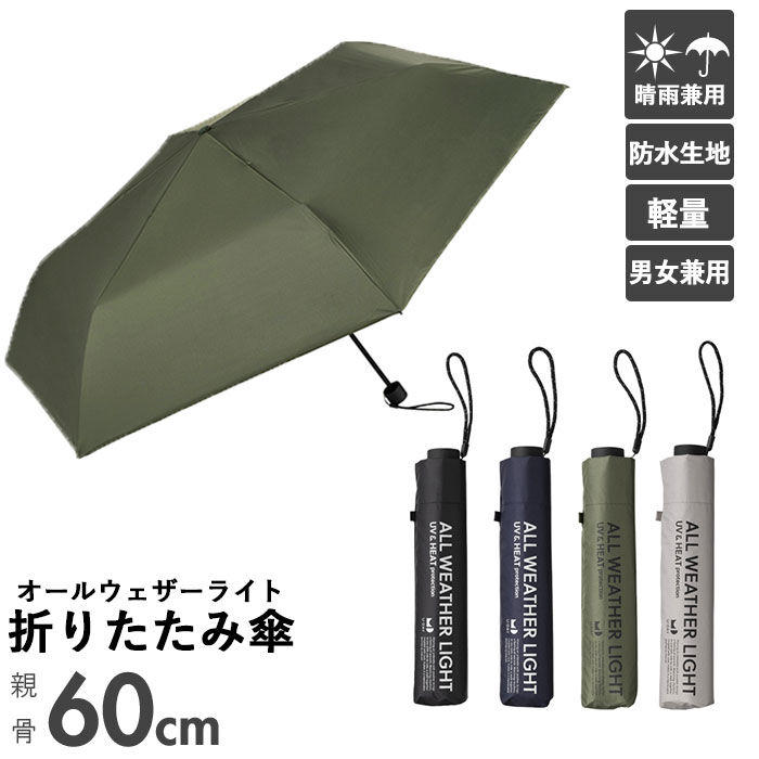 BACKYARD FAMILY「折りたたみ傘 レディース 通販 because 傘 ユーデイ ブランド 折り畳み傘 晴雨兼用」|傘|