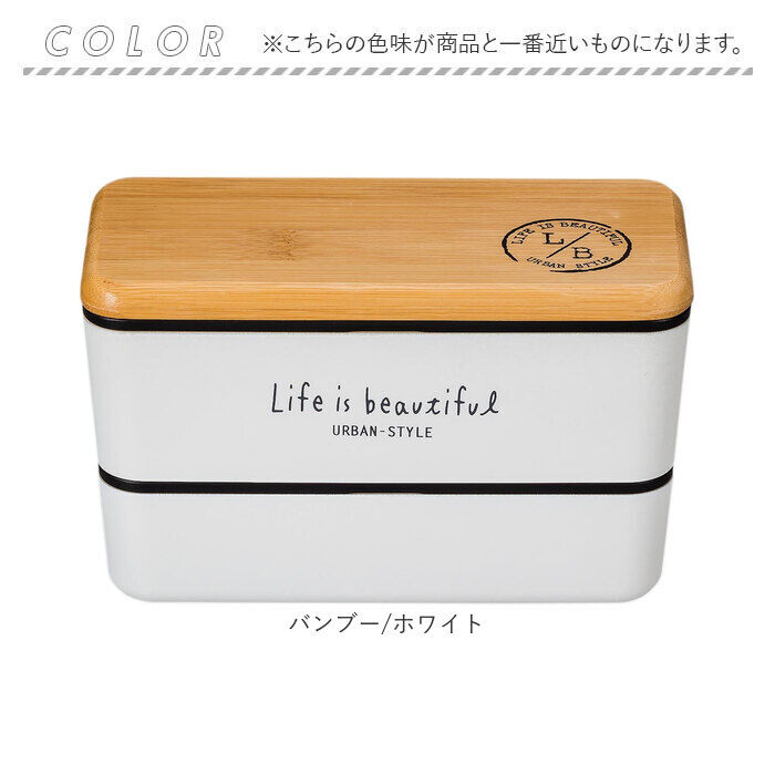 BACKYARD FAMILY「弁当箱 男子 大容量 2段 通販 ランチボックス お弁当箱 おしゃれ 二段 990ml レンジ対応」|食器・キッチングッズ|