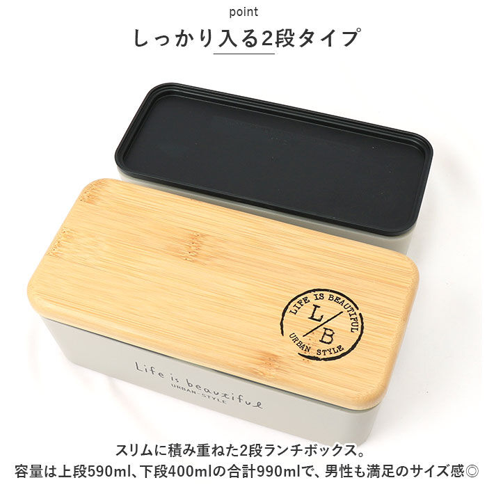 BACKYARD FAMILY「弁当箱 男子 大容量 2段 通販 ランチボックス お弁当箱 おしゃれ 二段 990ml レンジ対応」|食器・キッチングッズ|