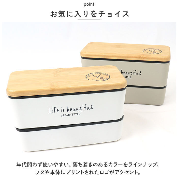 BACKYARD FAMILY「弁当箱 男子 大容量 2段 通販 ランチボックス お弁当箱 おしゃれ 二段 990ml レンジ対応」|食器・キッチングッズ|