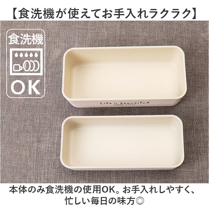 BACKYARD FAMILY「弁当箱 2段 通販 日本製 730ml ランチボックス 2段弁当箱 入れ子式 レンジ対応」|食器・キッチングッズ|