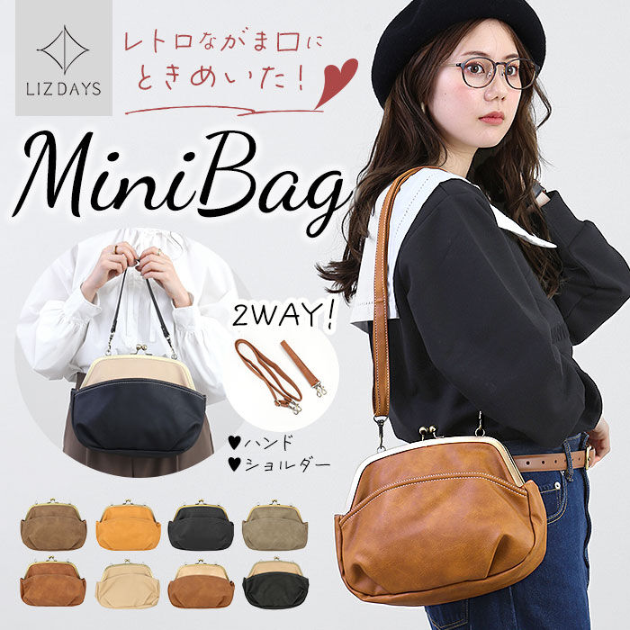 BACKYARD FAMILY「リズデイズ LIZDAYS がま口バッグ レトロ 通販 2way ショルダーバッグ レディース」|ショルダー・メッセンジャー|