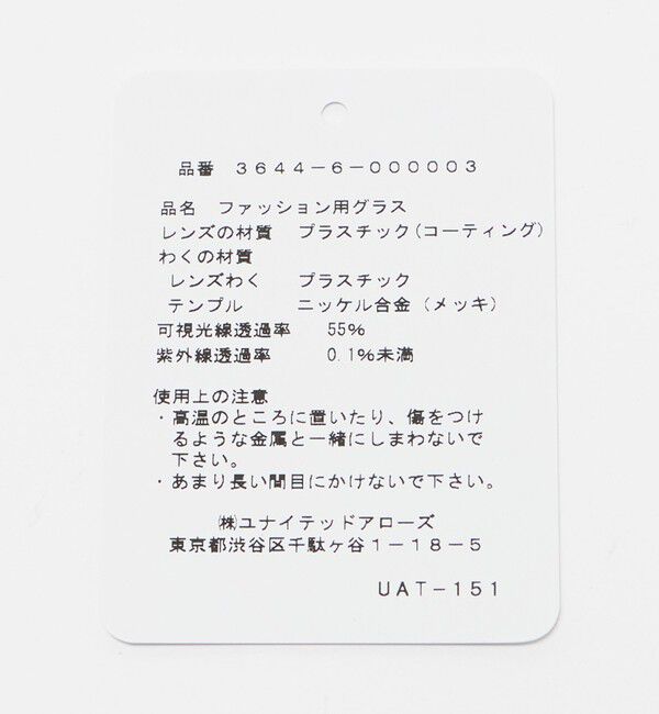 UNITED ARROWS green label relaxing「ボストン カラーレンズ メガネ」|メガネ|