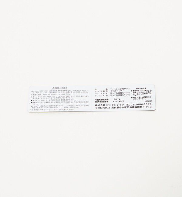 UNITED ARROWS green label relaxing「＜noeyedia＞NE470 メガネ」|メガネ|