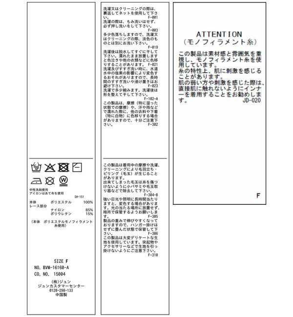 VIS「レーストリムニット」|ニット・セーター|
