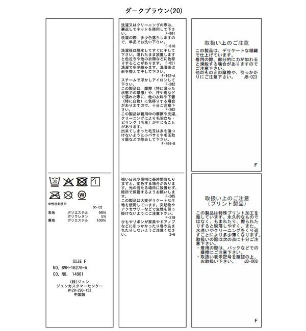 VIS「チュニックボウタイブラウス」|シャツ・ブラウス|