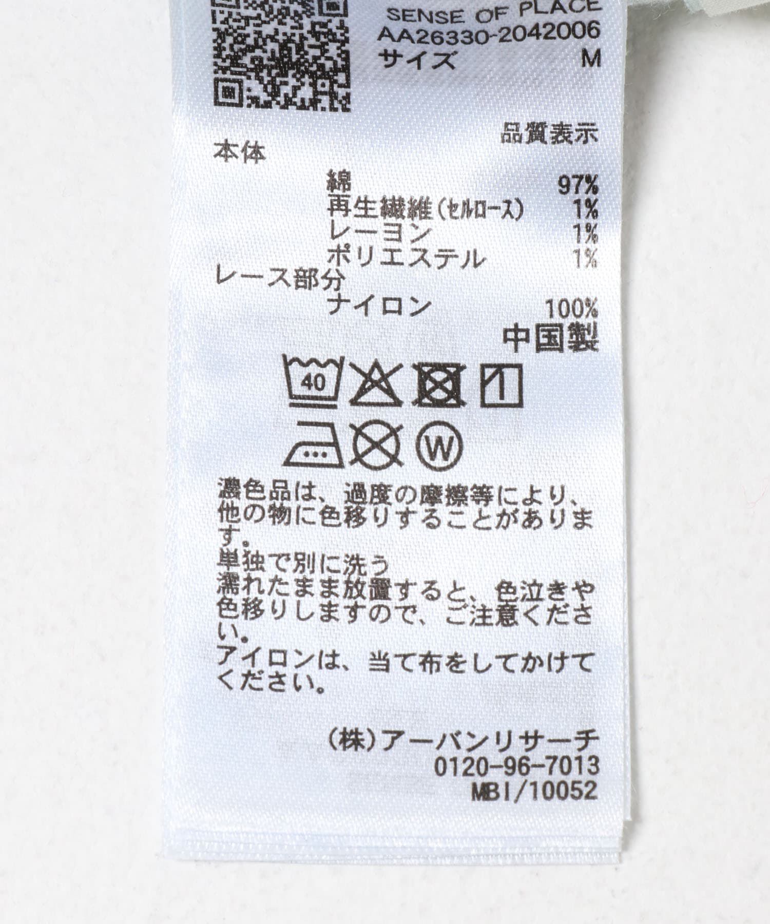SENSE OF PLACE by URBAN RESEARCH「2WAYウエストレースヘムデニム」|デニム|