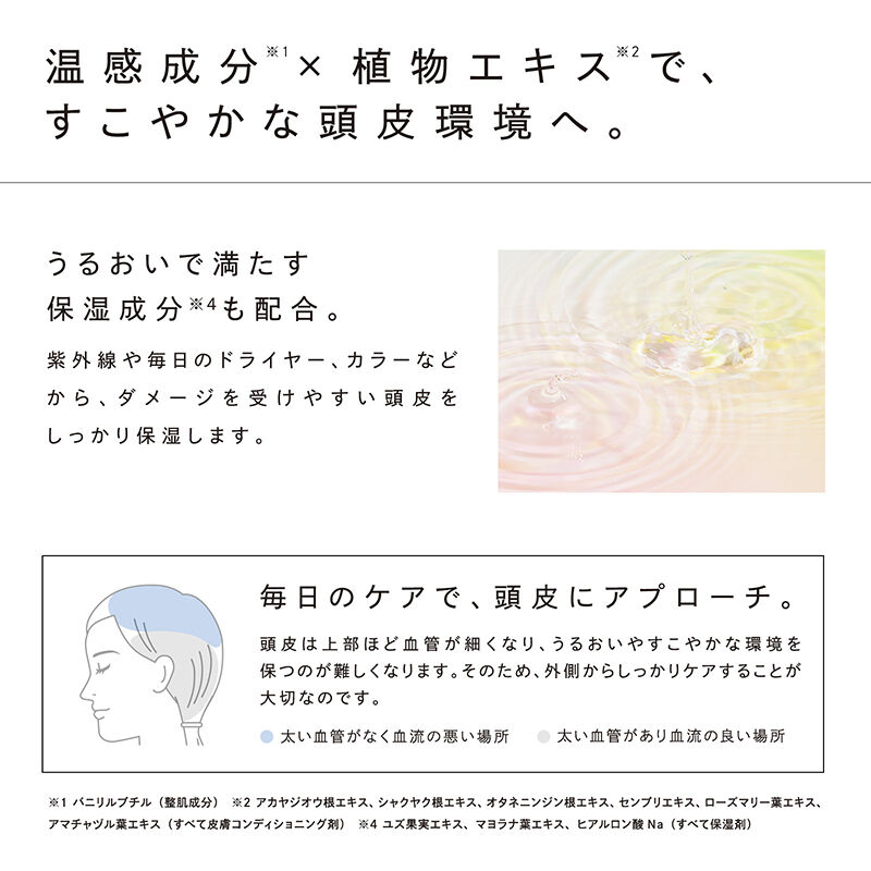 ReFa「リファホットドロップ」|ヘアスタイリング|