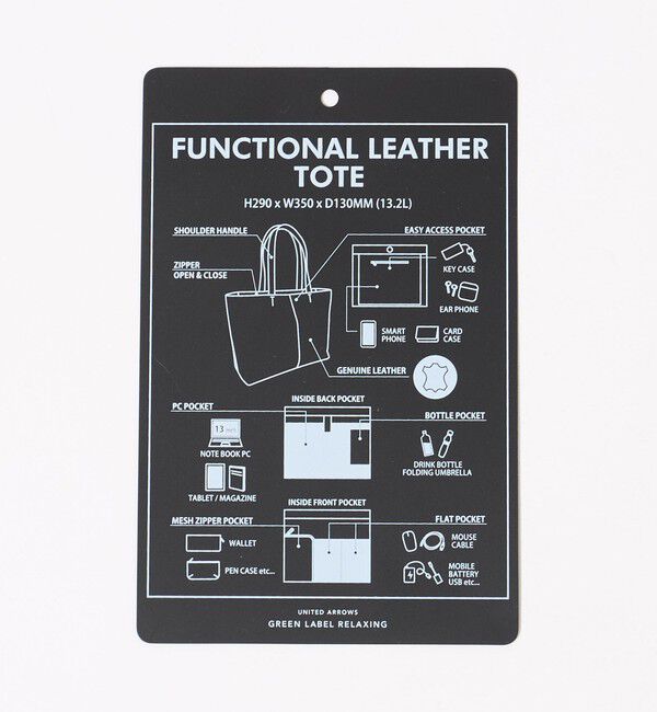UNITED ARROWS green label relaxing「GLR ファンクショナル V3 レザー トートバッグ」|トートバッグ|