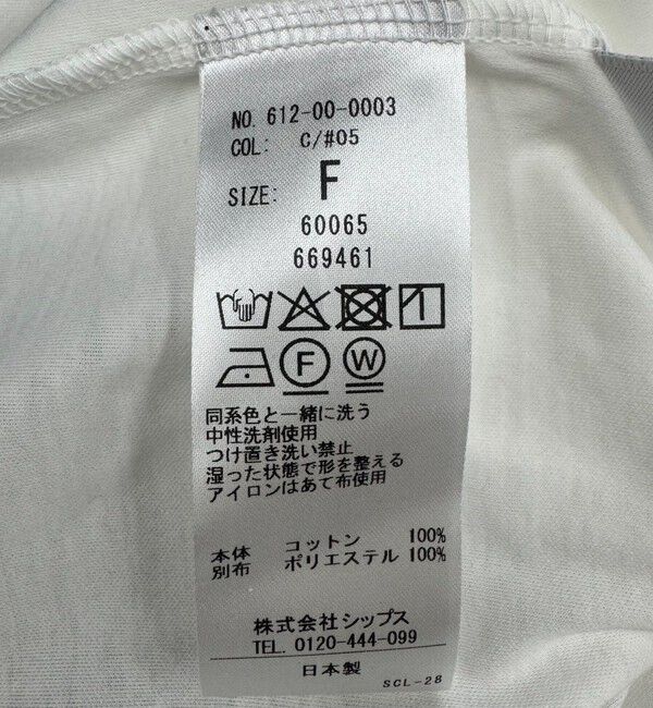 quaranciel「quaranciel:〈手洗い可能〉チュール レイヤード カットソー」|Tシャツ・カットソー|
