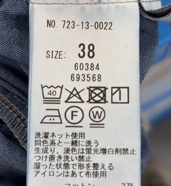 SHIPS any「SHIPS any:〈洗濯機可能〉シャンブレー デニム ポケット テーパード パンツ」|その他|