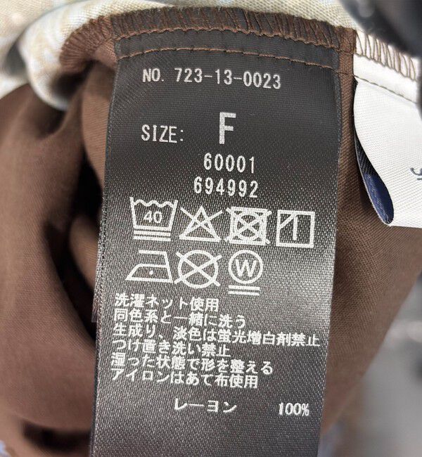 SHIPS any「SHIPS any:〈洗濯機可能〉パッチワーク ジオメ プリント ワイド イージー パンツ」|その他|