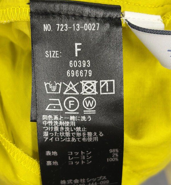SHIPS any「SHIPS any:〈手洗い可能〉メッシュ ジャカード イージー ワイド パンツ」|その他|