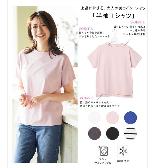 ANY SIS「【美ライン大人T】半袖 Tシャツ」|Tシャツ・カットソー|