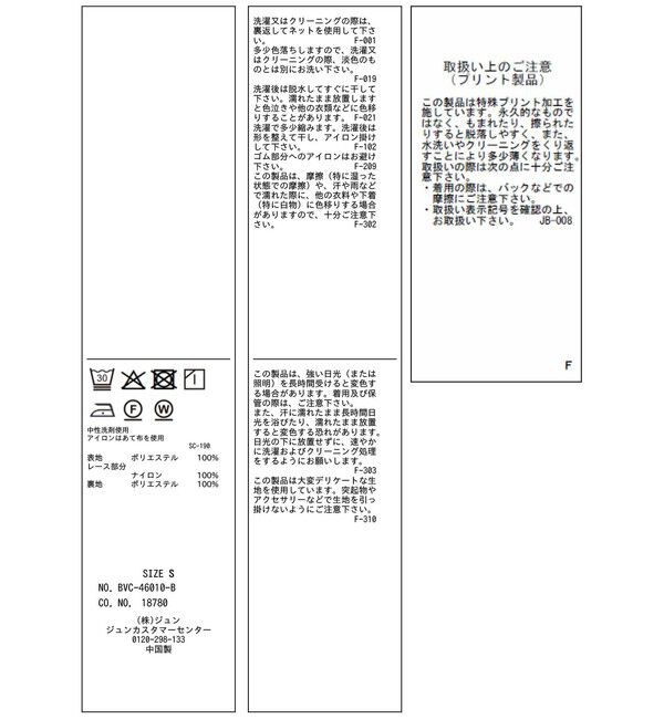 VIS「ドット＆無地アソートレース付きサテンスカート」|スカート|