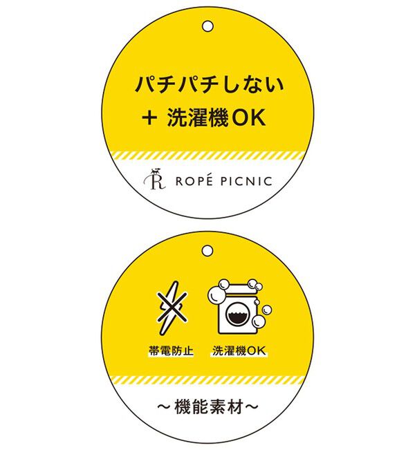 Rope&rsquo;Picnic「もちもちリブ切り替えニットプルオーバー/イージーケア・リンクコーデ」|ニット・セーター|