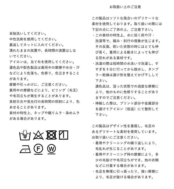  「フェザーコンビタンク」|キャミソール|