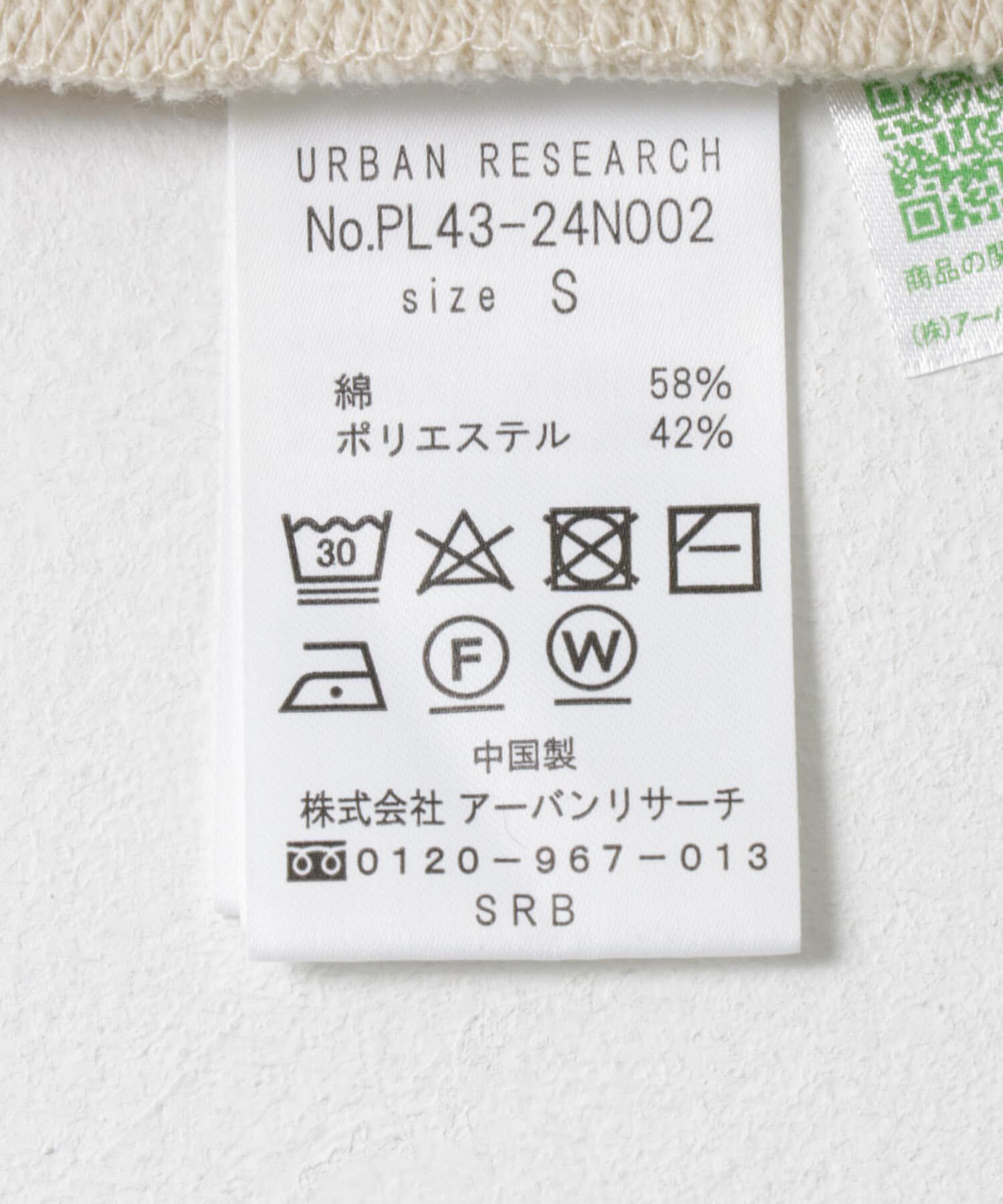 URBAN RESEARCH「『UR TECH』スウェットストレートパンツ」|その他|