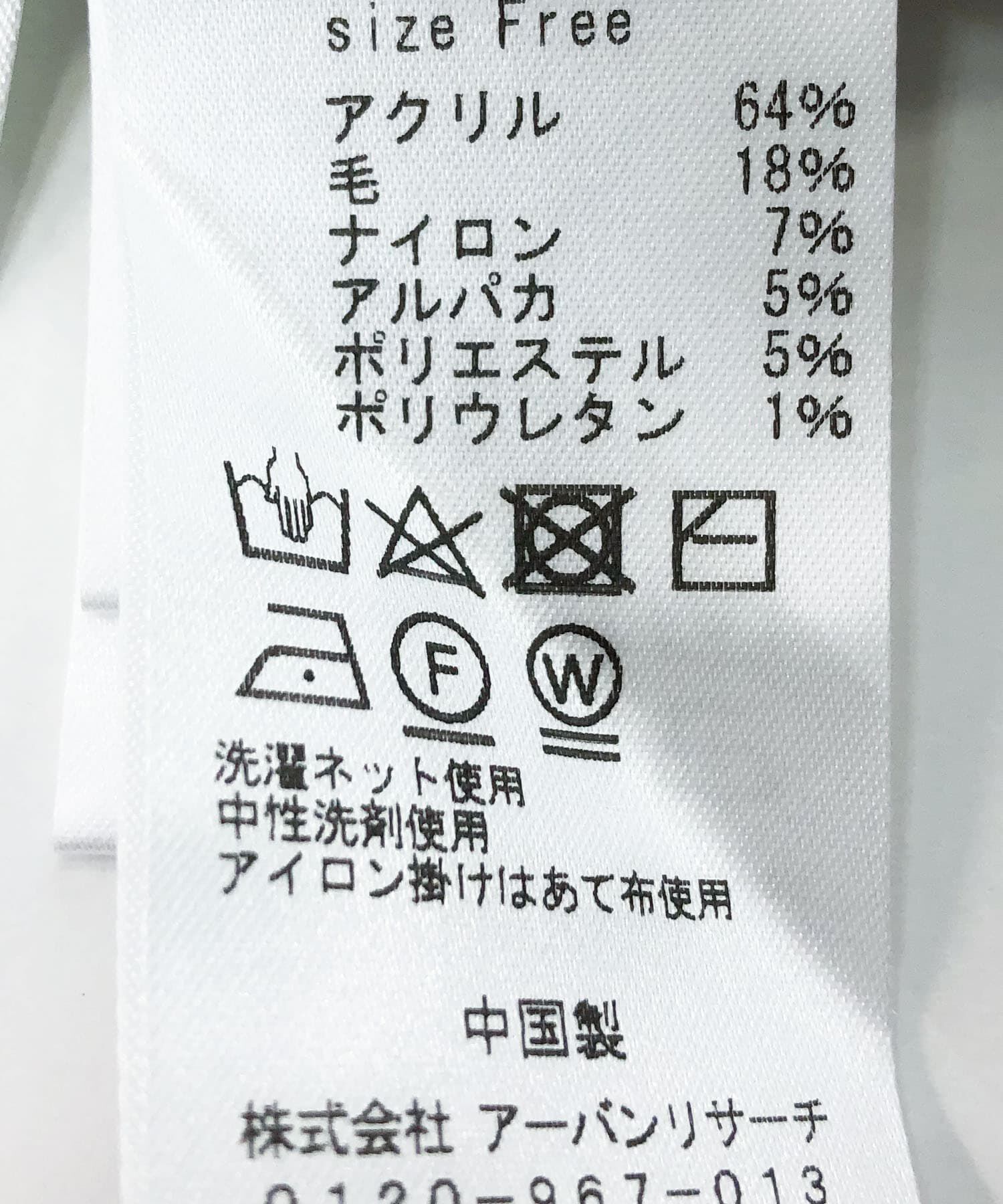 URBAN RESEARCH ROSSO「『WEB限定』畦ニットミニワンピース」|ワンピース|