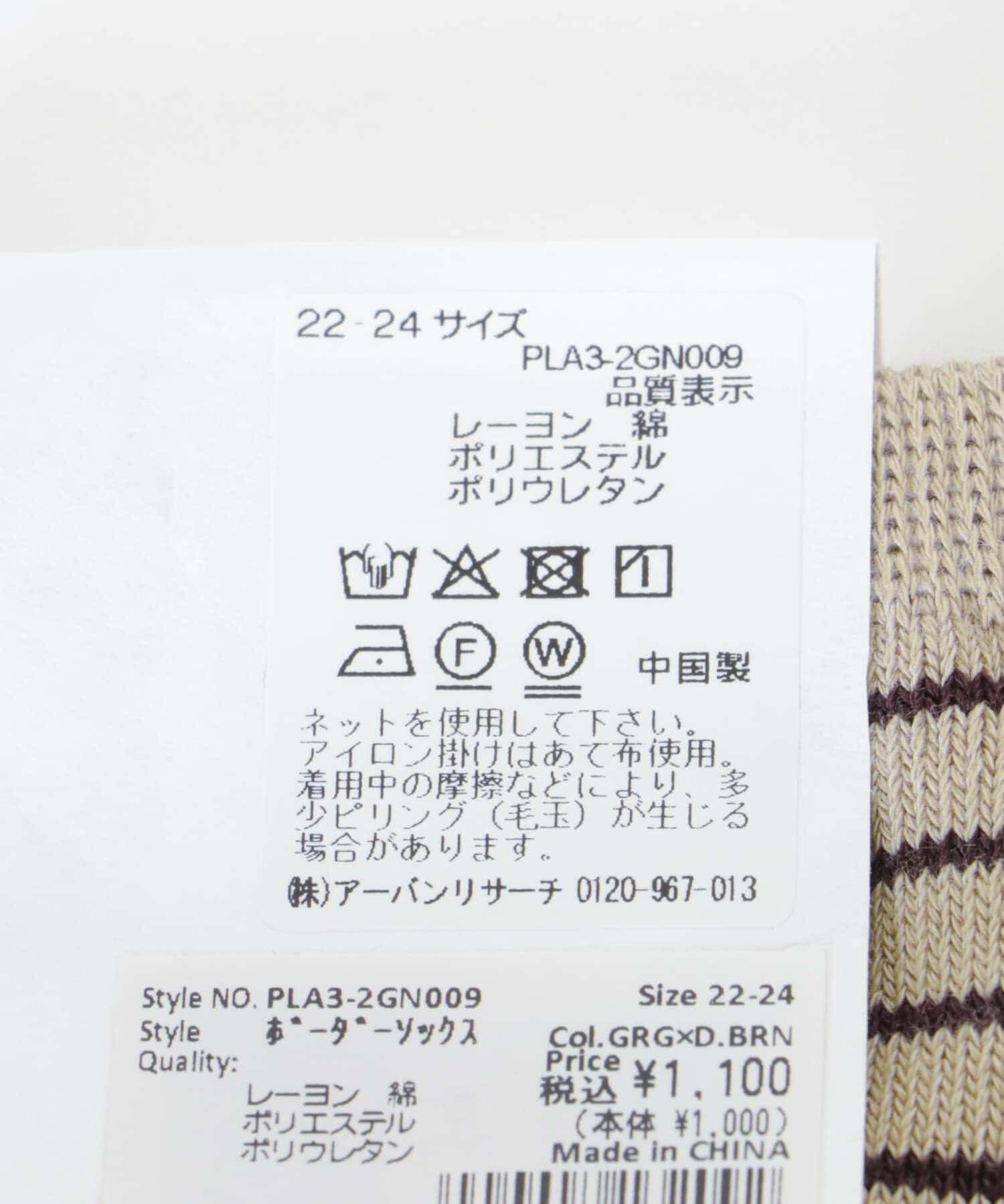URBAN RESEARCH「『URTECH』ボーダーソックス」|ソックス|
