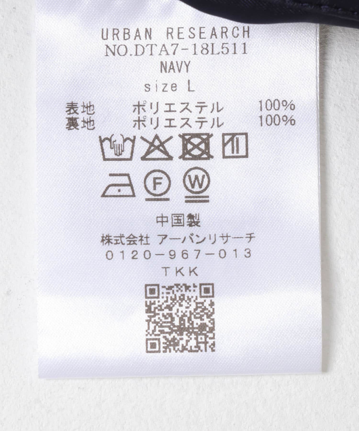 URBAN RESEARCH DOORS「LIFE STYLE TAILOR　ウールライクツイルコンフォータブル Wジャケット」|その他|