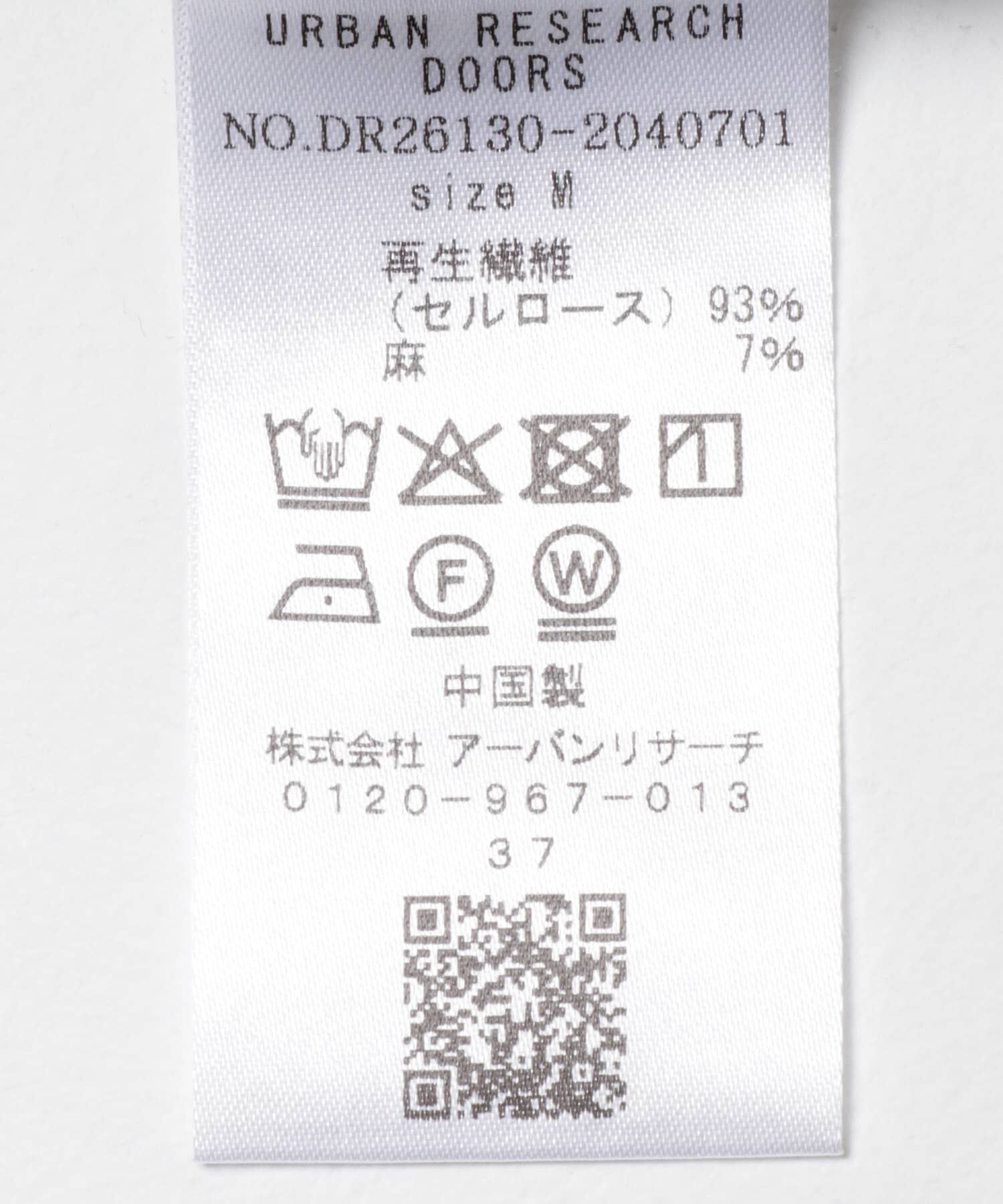 URBAN RESEARCH DOORS「トロミカーゴイージーパンツ」|その他|