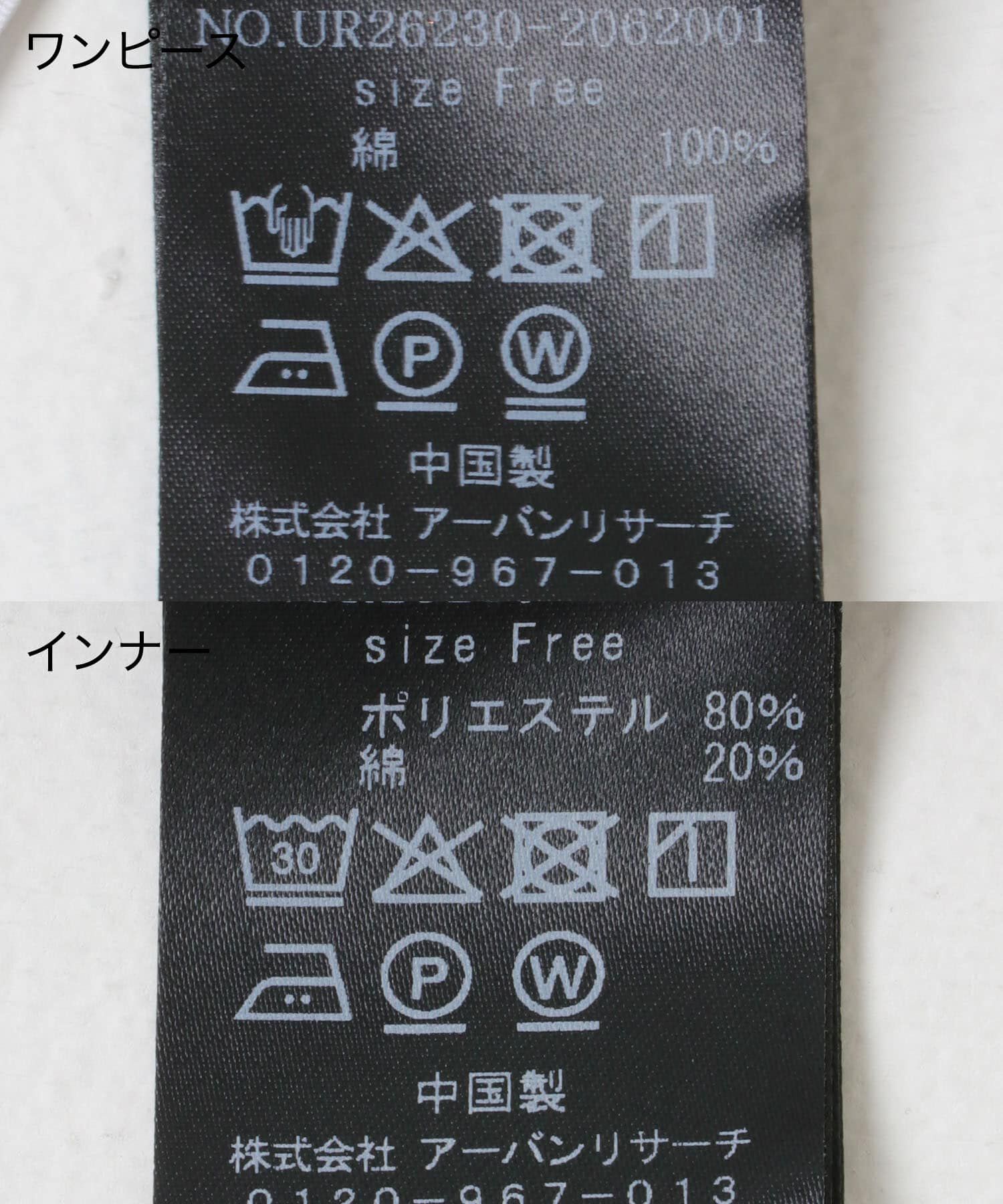URBAN RESEARCH「コットンボイルシャーリングワンピース」|ワンピース|