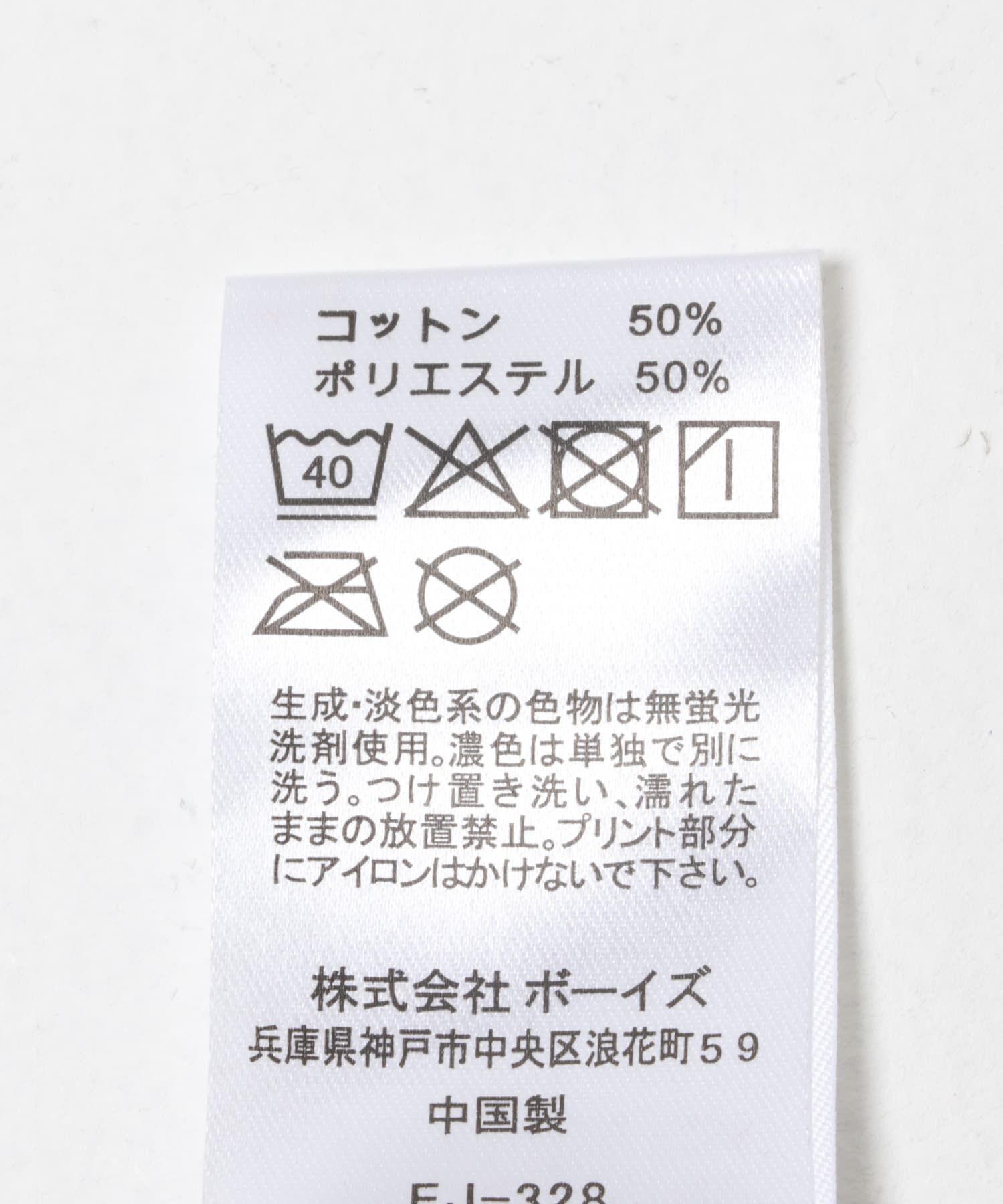 URBAN RESEARCH DOORS「DANTON　LONGSLEEVETSHIRTS」|Tシャツ・カットソー|