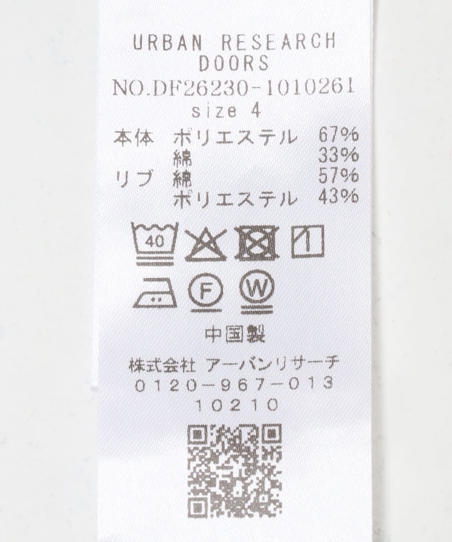 URBAN RESEARCH DOORS「FORK&SPOON　ワッフルヘンリーTシャツ」|Tシャツ・カットソー|