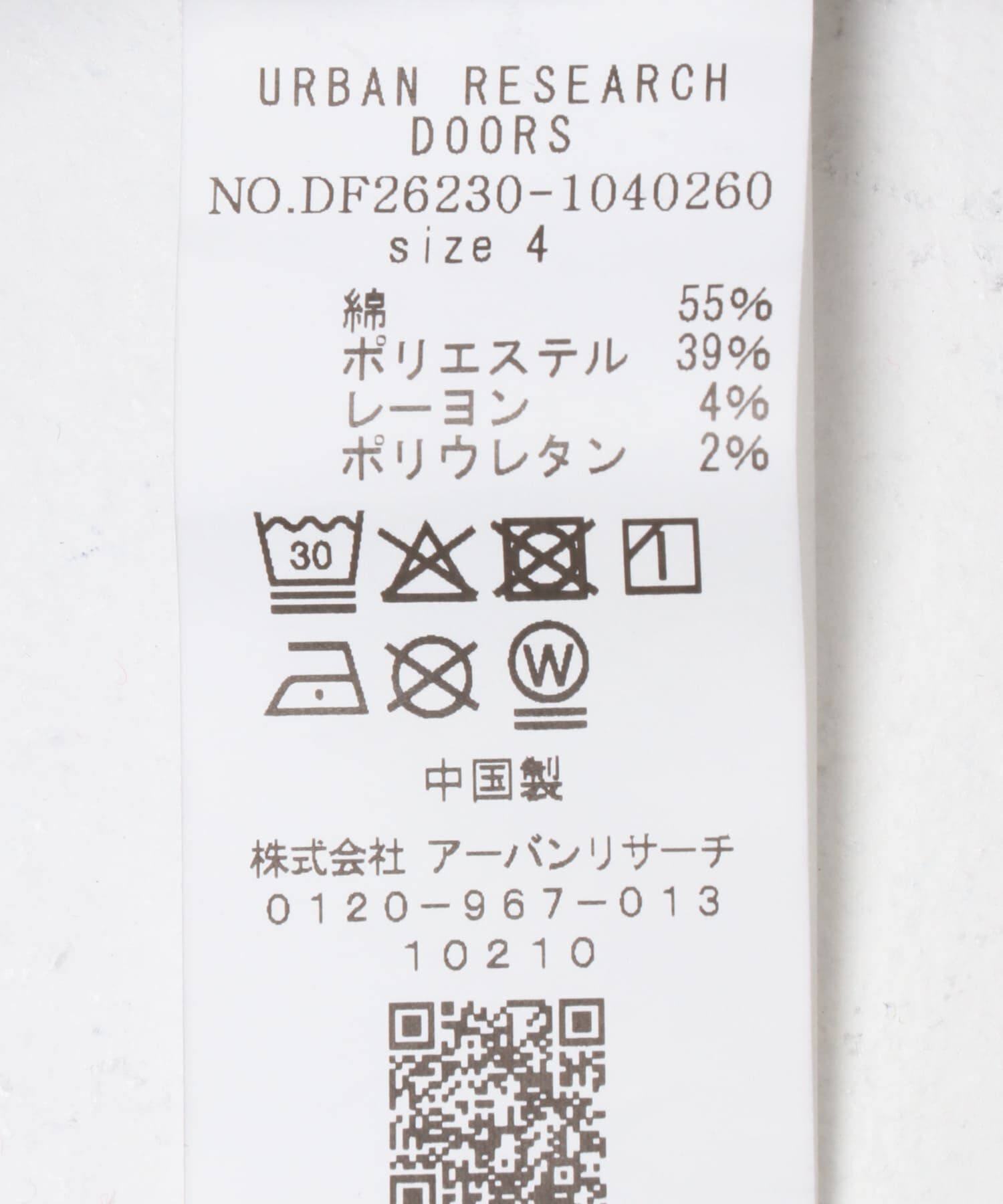 URBAN RESEARCH DOORS「FORK&SPOON　メッシュデニムワイドパンツ」|その他|