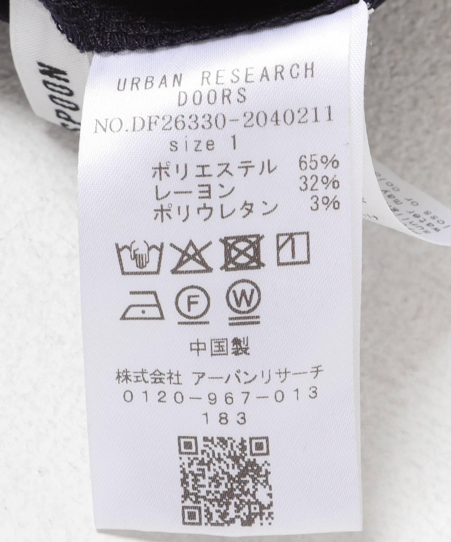 URBAN RESEARCH DOORS「FORK&SPOON　TRシームコクーンパンツ」|その他|