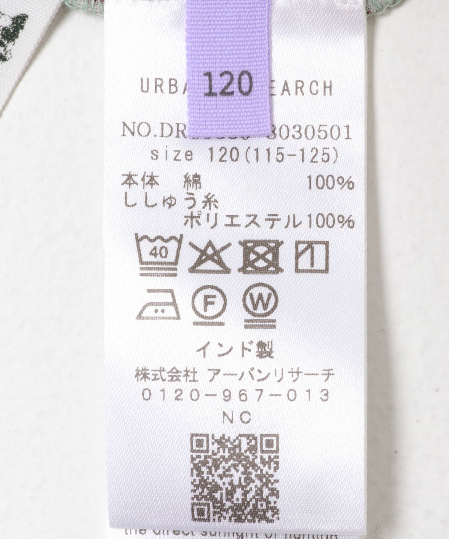 URBAN RESEARCH DOORS「クロスステッチブラウス(KIDS)」|その他|
