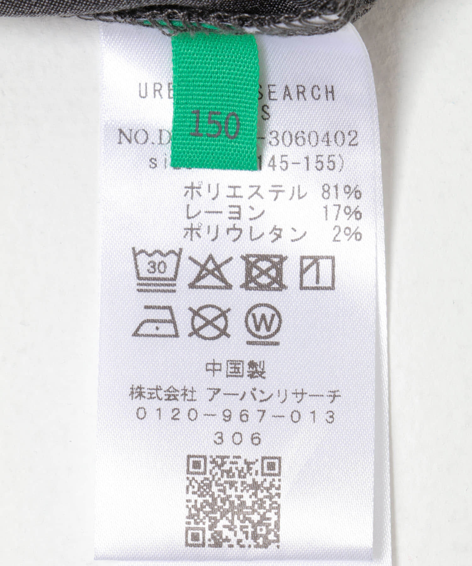URBAN RESEARCH DOORS「『150サイズ』配色釦ジャンスカ(KIDS)」|ワンピース|