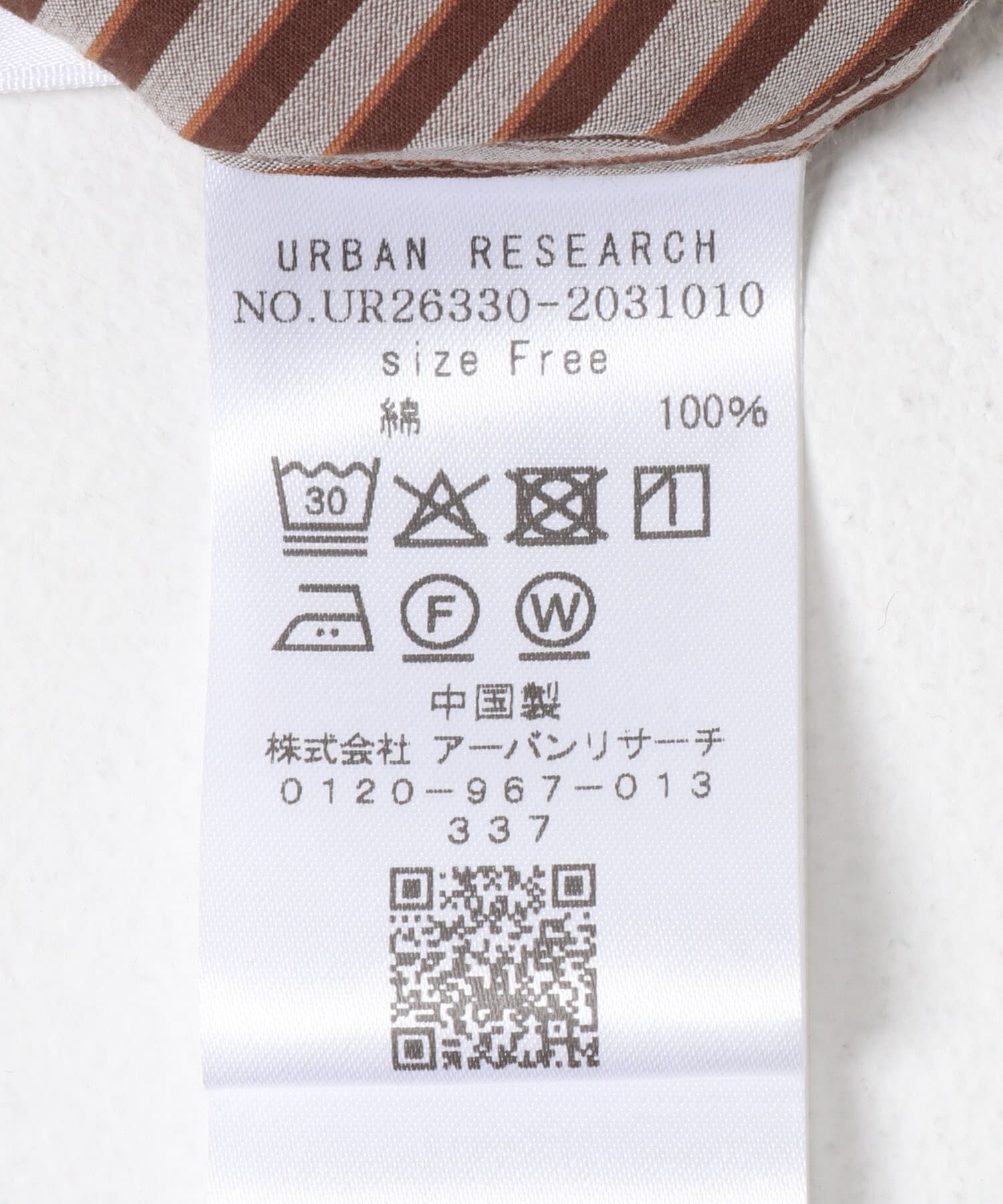 URBAN RESEARCH「バックデザインストライプシャツ」|シャツ・ブラウス|