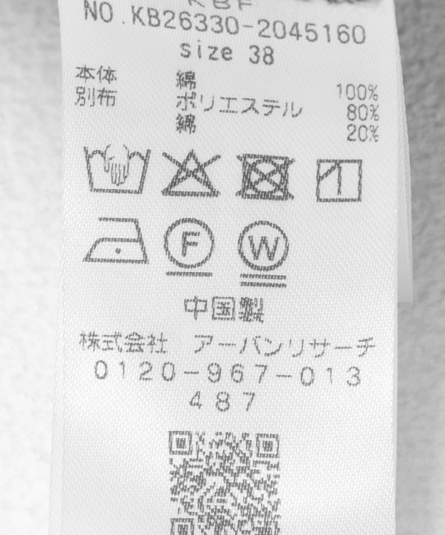  「ベルトSETオーバルパンツ」|その他|