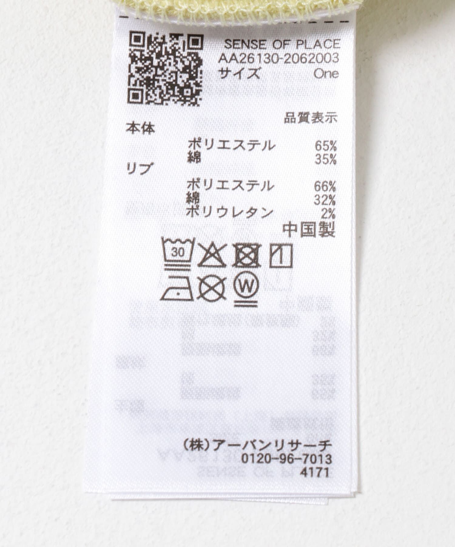 SENSE OF PLACE by URBAN RESEARCH「フリルカットワンピース」|ワンピース|
