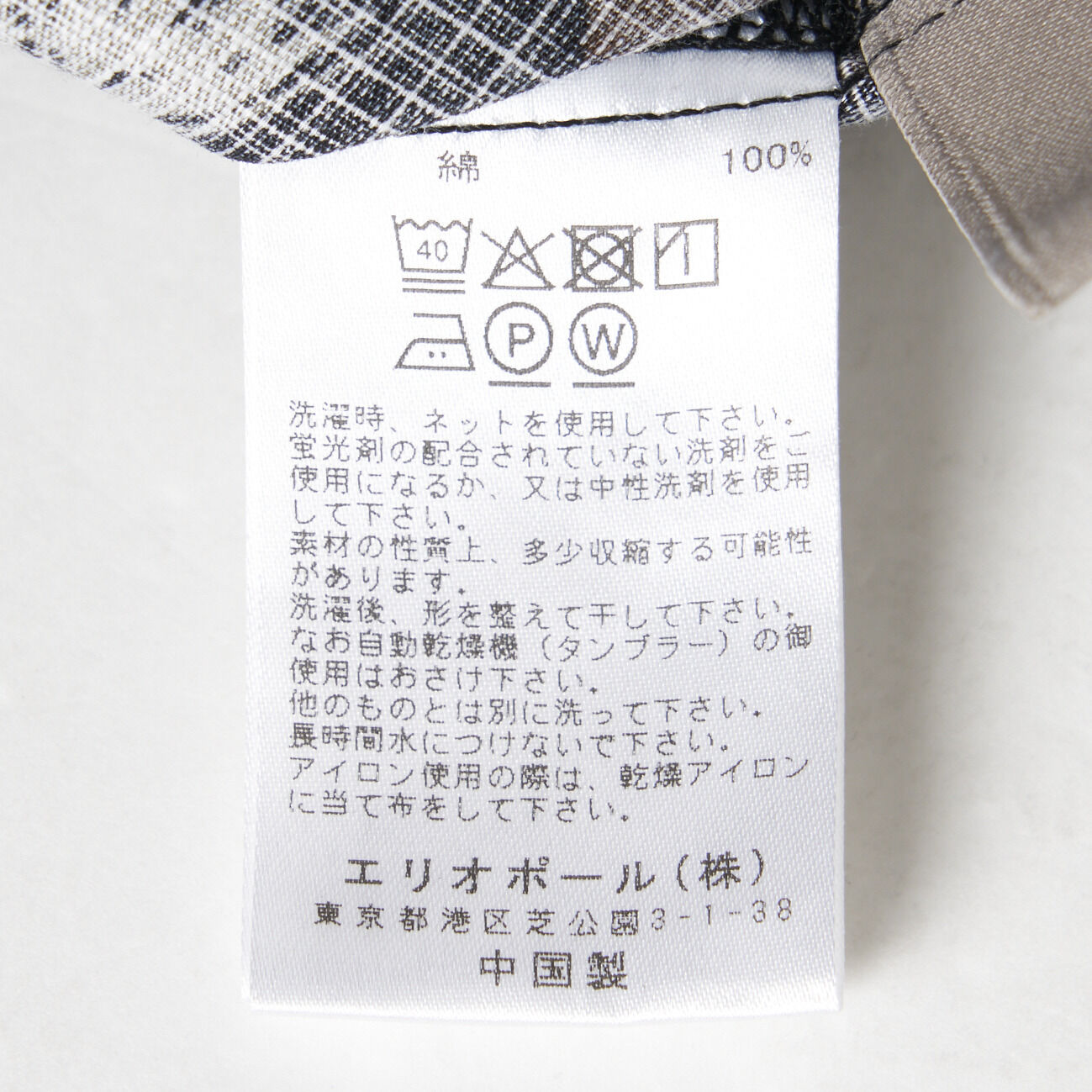 HELIOPOLE「HELIOPOLE BUTCHER PRINT EASY PANTS」|チノ|