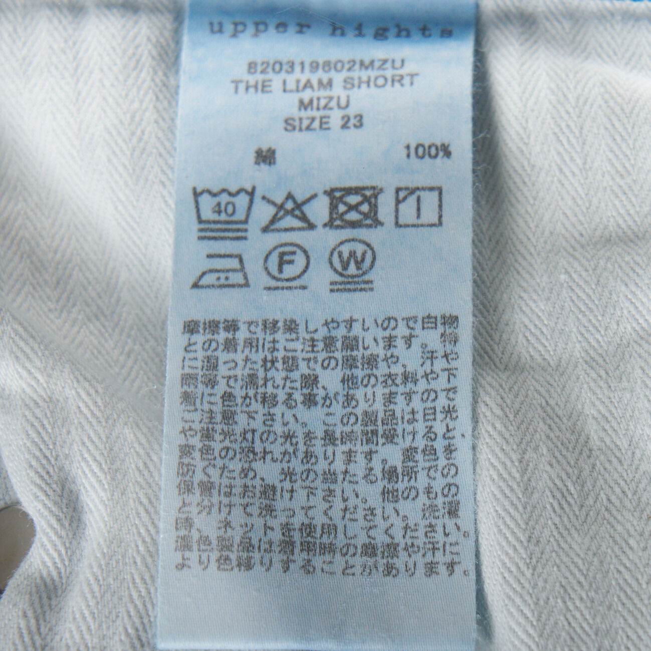  「upper hights THE LIAM SHORT DENIM」|チノ|