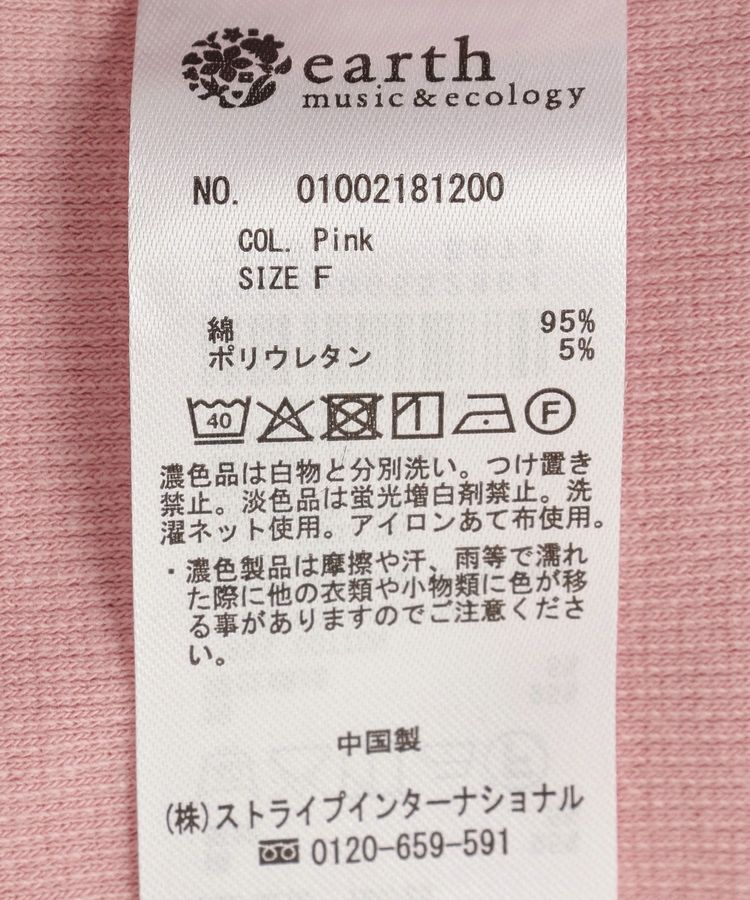 earth music&ecology「メローリブ半袖プルオーバー」|Tシャツ・カットソー|