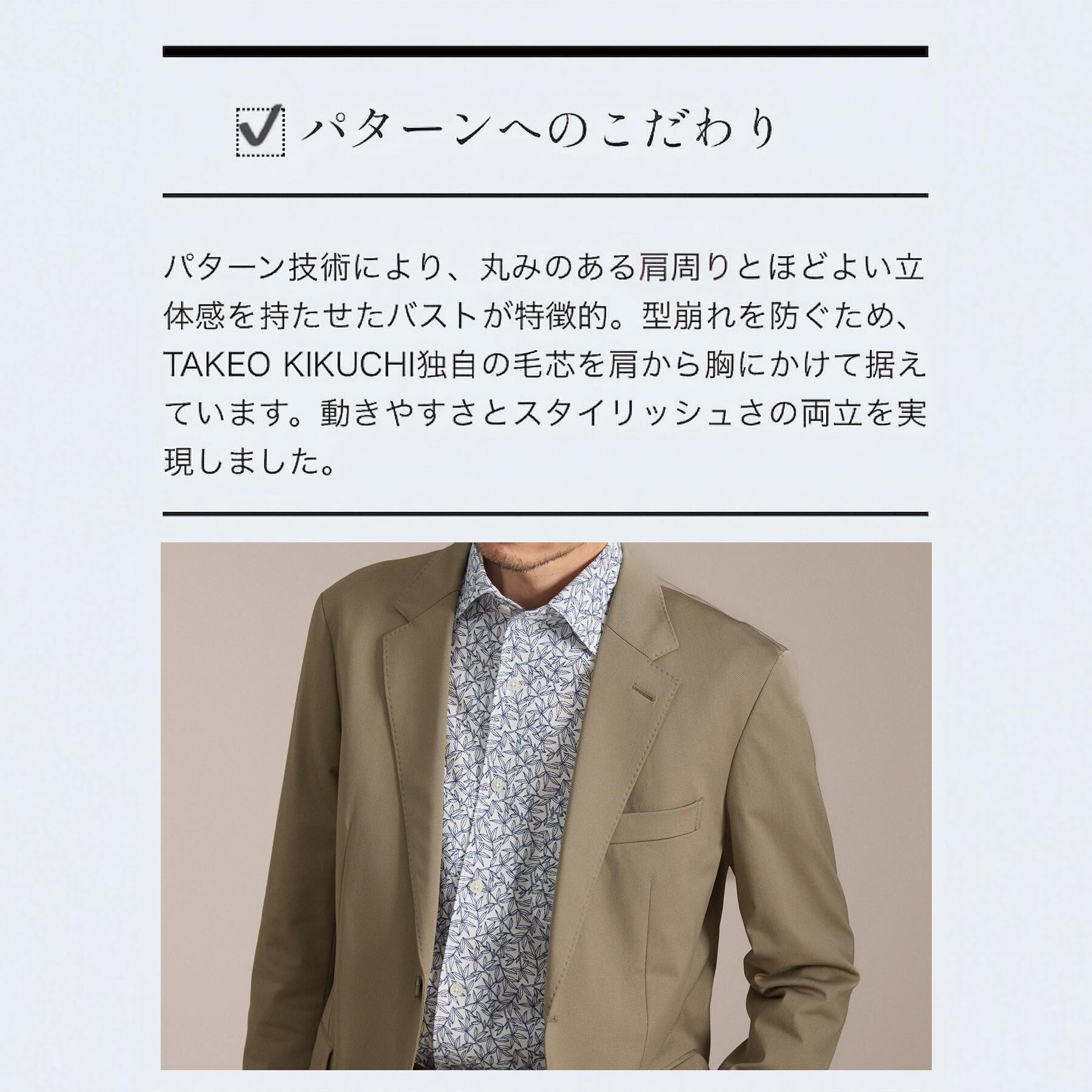 TAKEO KIKUCHI「【360&deg;ストレッチ／軽量】None Of Stress ライト ジャケット（セットアップ対応）」|テーラードジャケット|