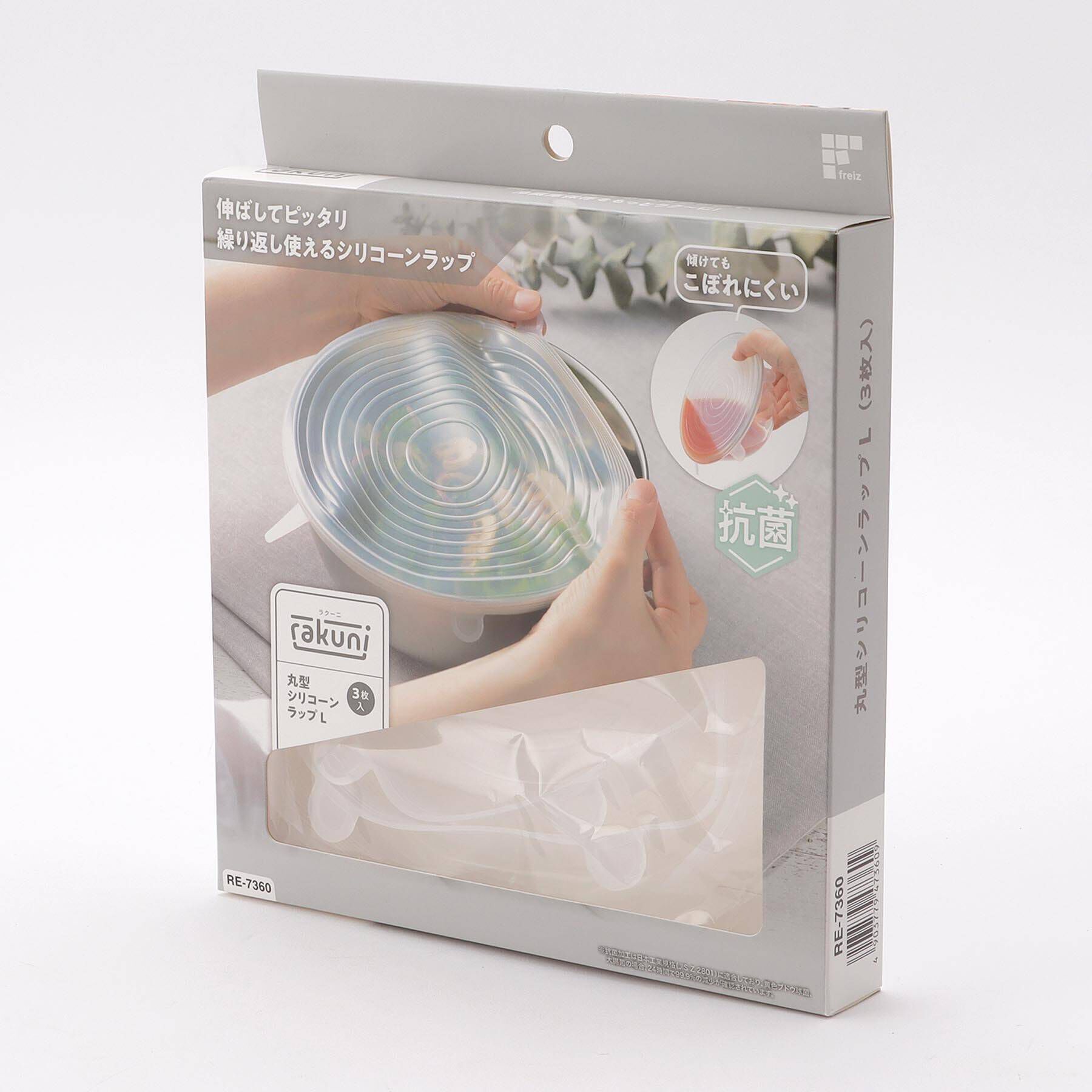 212 KITCHEN STORE「ラクーニ 丸型シリコーンラップＬ 3枚入」|食器・キッチングッズ|