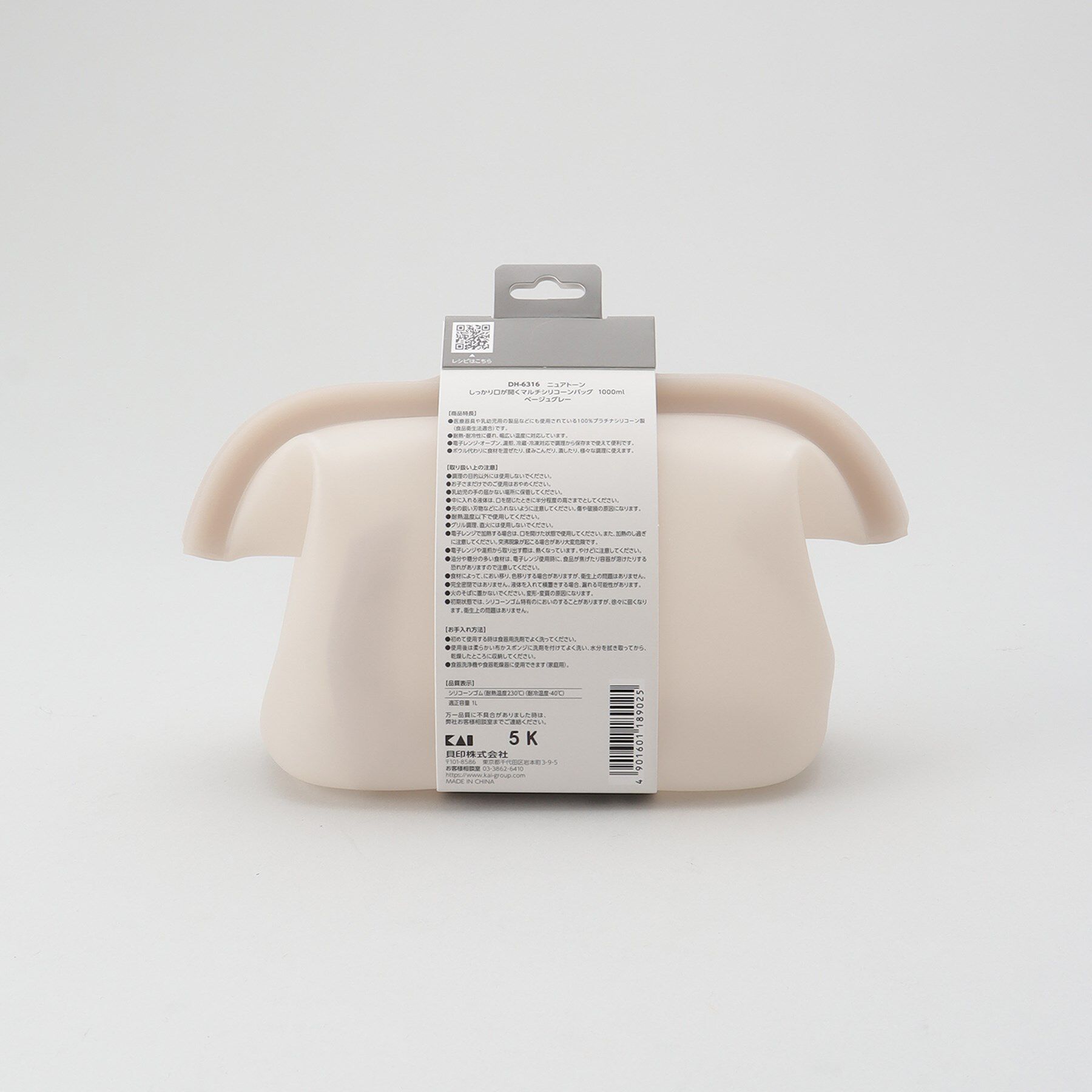 212 KITCHEN STORE「しっかり口が開くマルチシリコーンバッグ 1000ml ベージュグレー」|食器・キッチングッズ|