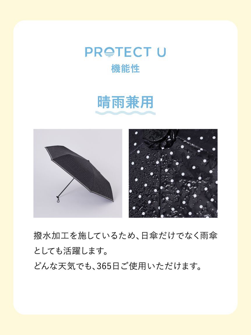 SNIDEL「【SNIDEL&times;PROTECT U】晴雨兼用折り畳み日傘」|傘|