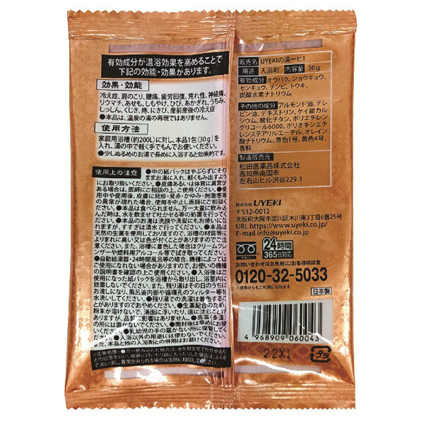  「百薬湯　薬用入浴剤  (30g&nbsp;&times;1包)　」|入浴剤・バスグッズ|