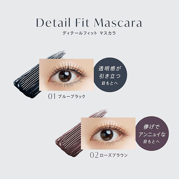 Visee「ヴィセ ディテールフィット マスカラ 01 ブルーブラック 無香料 (6.5g)」|マスカラ・まつげ|