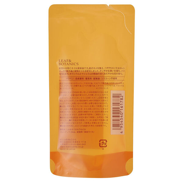 LEAF&BOTANICS「LEAF＆BOTANICS （リーフアンドボタニクス） セラム カレンデュラ 詰替え (20mL)」|美容液・オイル・クリーム|